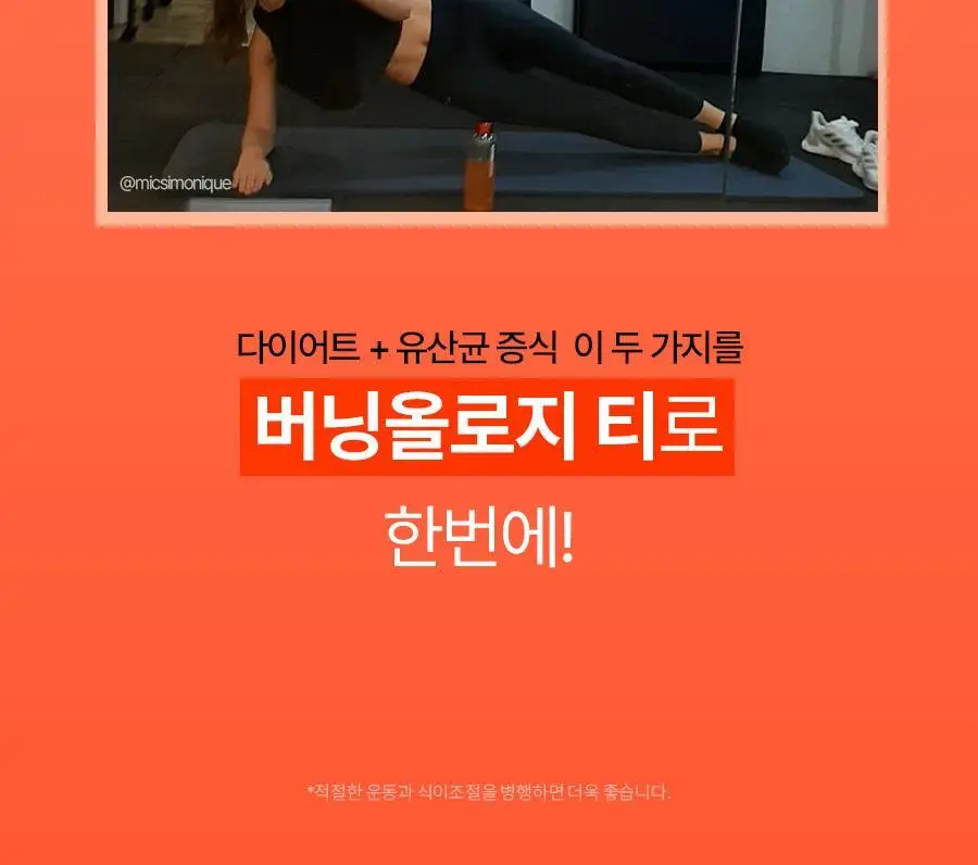 [서현PICK]콜레올로지 버닝올로지 티 7,000mg*15포 (15일분) 상세페이지 15